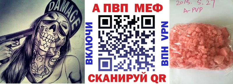 A-PVP крисы CK  Джанкой 