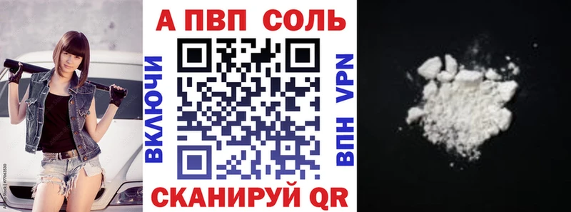 Alpha PVP VHQ Джанкой