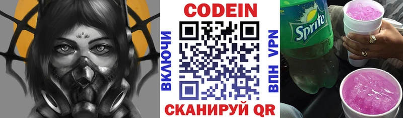 Codein Purple Drank Джанкой