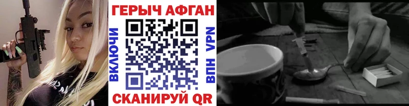 ГЕРОИН герыч  где купить наркоту  Джанкой 