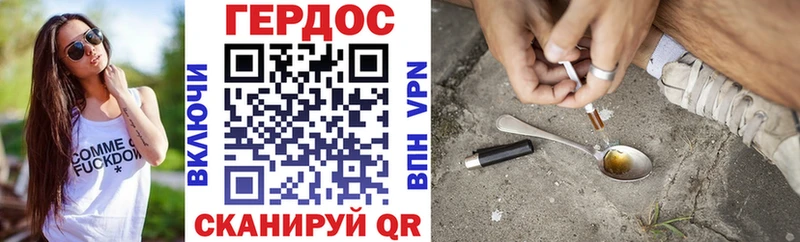 ГЕРОИН герыч Джанкой