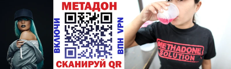 где можно купить Джанкой МЕТАДОН VHQ