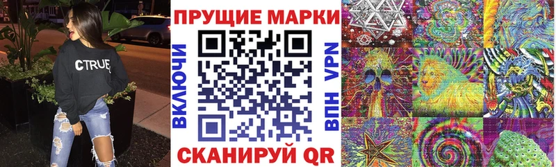 Марки NBOMe 1,8мг Джанкой